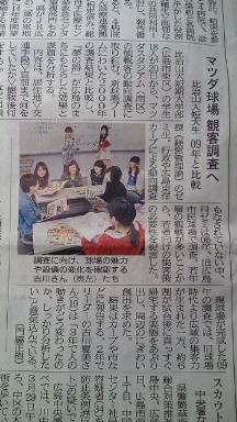 12.04.17中国新聞記事23面.jpg