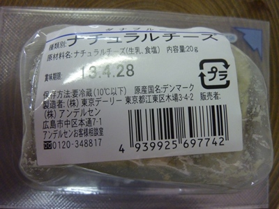 ダナブルーチーズ商品説明.jpg