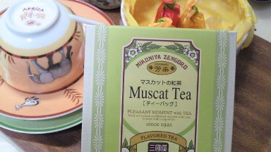 マスカットの紅茶.jpg