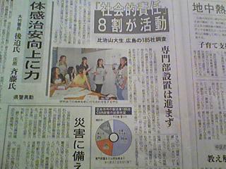 2008.9.5中国新聞記事.JPG
