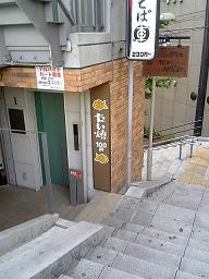 たいやき階段の下.JPG