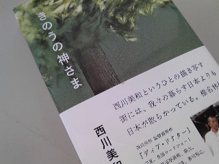 きのうの神様.jpg