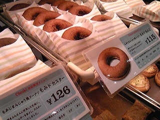 もみじまんじゅうドーナツ.jpg