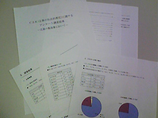 アンケート結果.jpg