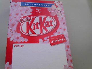 キットカツ裏.jpg