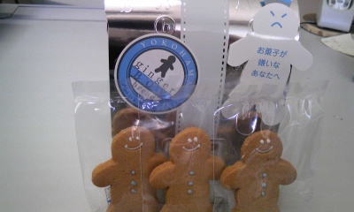 クッキー.jpg