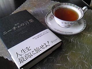 ニーチェの言葉.JPG