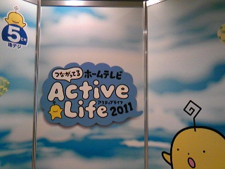 Active Life2011.jpg