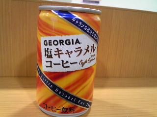 塩キャラメルコーヒー.JPG