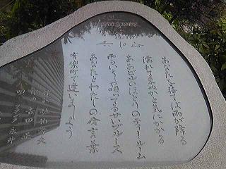 歌碑(有楽町で逢いましょう).JPG