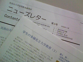 学生の多様化と大学教育.jpg
