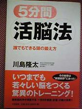 活脳法.jpg
