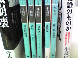 牛島 信.jpg