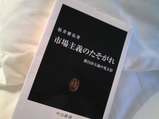 資本主義のたそがれ.jpg