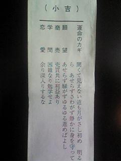 小吉.JPG