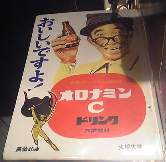 昭和2.JPG