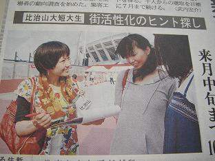 新聞記事今村さん.JPG
