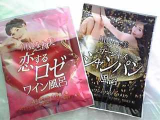 川島なお美入浴剤.jpg