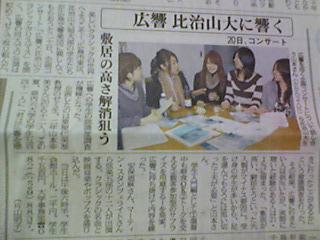 中国新聞07.12.15.JPG