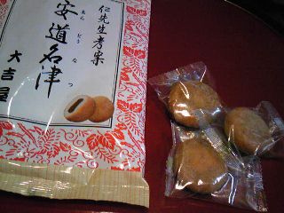 あんどうなつ2.jpg