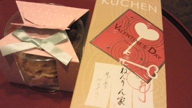いただいたチョコ.jpg