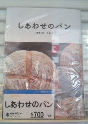 しあわせのパン.jpg