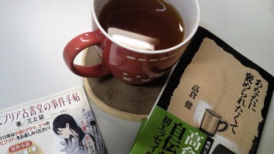 はちみつ入り紅茶.jpg