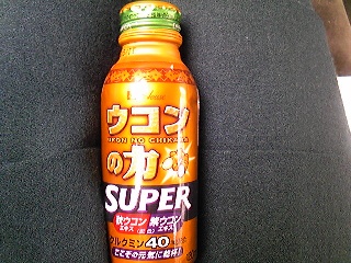 ウコンの力SUPER.jpg