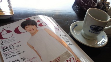 エクラ2月号.jpg