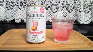 カシスオレンジテイスト.jpg