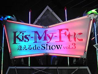キスマイVol.3.JPG