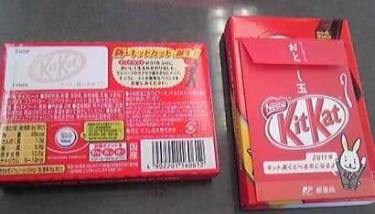 キットカットのポチ袋.jpg