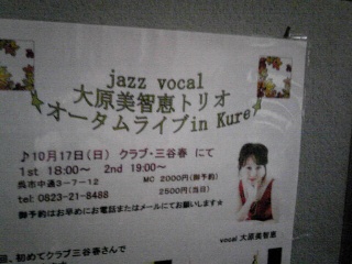 ジャズライブちらし.jpg