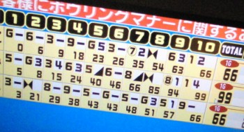 ボーリングスコア.jpg