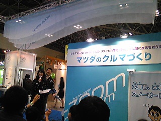 マツダステージ エコプロダクツ.jpg