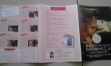 ワークショップリーフレット外側.jpg
