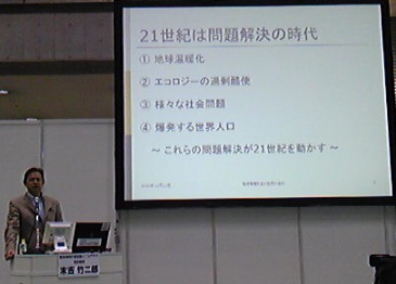三井住友FPステージ エコプロダクツ.jpg