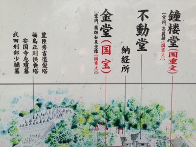 不動院.jpg