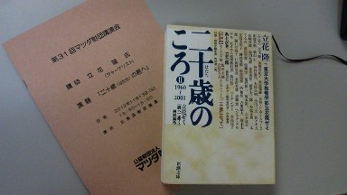 二十歳のころ.jpg