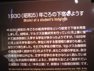 京都大学説明文.jpg