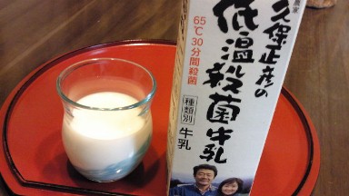 低温殺菌牛乳.jpg