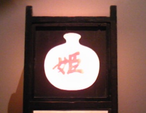 八丁座トイレ表示.jpg
