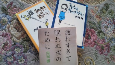 内田樹氏文庫本.jpg