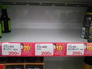 売り切れの陳列台.jpg