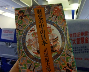歴史の中の日本.jpg