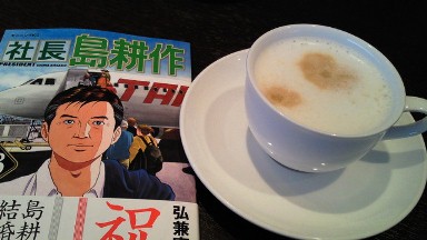 社長島耕作13巻.jpg