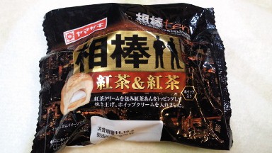 紅茶&紅茶.jpg