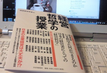 経営哲学の授業.jpg