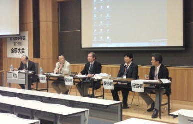 経営哲学学会統一論題1.jpg